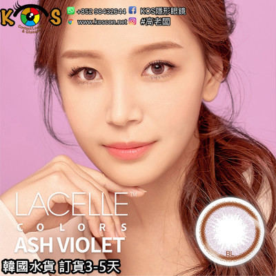 韓版 Lacelle Ash Violet 레이셀 컬러스 애쉬 바이올렛 韓版 Lacelle Ash Violet 레이셀 컬러스 애쉬 바이올렛